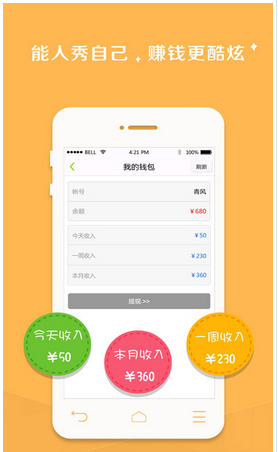 勤工儉學(xué)APP開(kāi)發(fā) 拿快遞這種小事也能掙錢(qián)