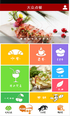 企業(yè)訂餐APP軟件開發(fā)能帶來新活力嗎
