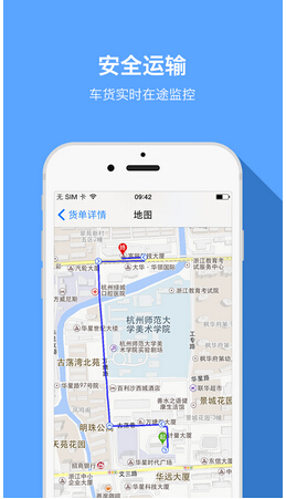 貨運APP軟件開發(fā)的出路在哪里