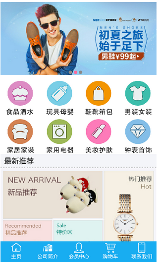 跨境電商app開發(fā)發(fā)展趨勢(shì)分析