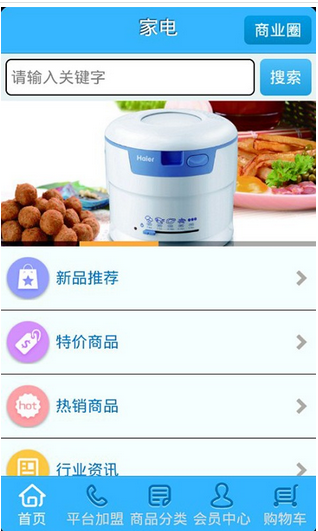 家電安裝APP開發(fā) 不用再與房東死磕