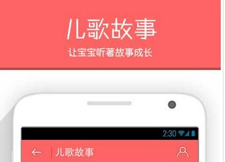 東方智啟科技APP開發(fā)-親子互動APP開發(fā) 不再與孩子斗智斗勇 