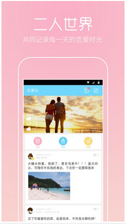婚戀APP軟件開(kāi)發(fā) 拼的就是創(chuàng)意