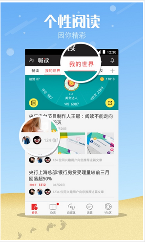 新聞APP定制開發(fā)如何才能日進斗金
