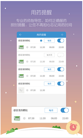 醫(yī)藥app手機軟件該如何瓜分2500億市場