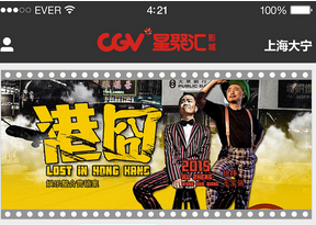 東方智啟科技APP開發(fā)-在線購票APP開發(fā)助你輕松買到魔獸的電影票
