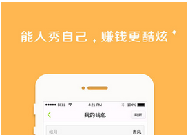 東方智啟科技APP開發(fā)-2016大學(xué)新生不用愁 勤工儉學(xué)app開發(fā)來幫您