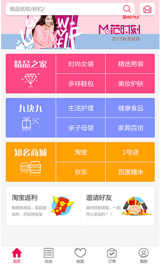 VR+電商app定制開發(fā)會(huì)開創(chuàng)一個(gè)新時(shí)代嗎 