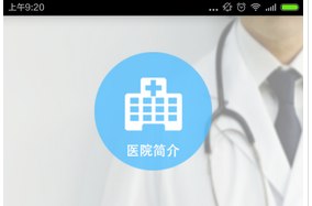 東方智啟科技APP開發(fā)-問診app應用開發(fā) 在線也能看醫(yī)生 