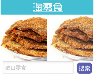 東方智啟科技APP開發(fā)-海淘零食app開發(fā)已成為互聯(lián)網(wǎng)的新風(fēng)口