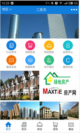 二房東APP開發(fā)將迎來新的春天