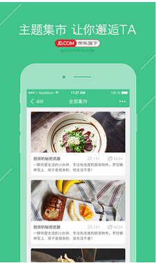 二手交易app開(kāi)發(fā)或成移動(dòng)電商的新風(fēng)口 