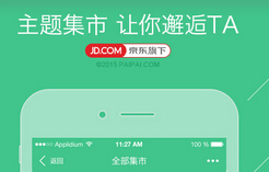 東方智啟科技APP開發(fā)-二手交易app開發(fā)或成移動(dòng)電商的新風(fēng)口 