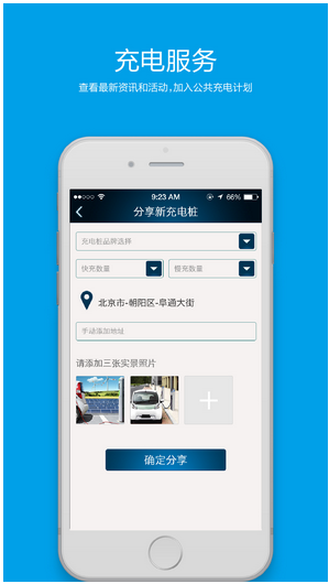 充電樁app軟件開發(fā) 不再為找電樁煩惱