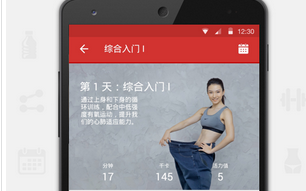 東方智啟科技APP開發(fā)-健身app應(yīng)用開發(fā)助力職場白領(lǐng)健身