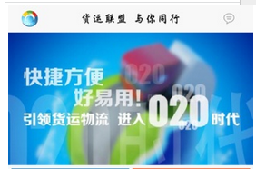 東方智啟科技APP開發(fā)-貨運移動app開發(fā)的未來之路在哪？