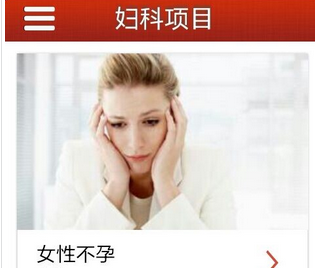 東方智啟科技APP開發(fā)-婦科手機(jī)軟件開發(fā)最好的婦女之友