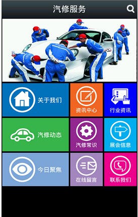 汽修app開發(fā)將創(chuàng)造下一個(gè)市場(chǎng)神話