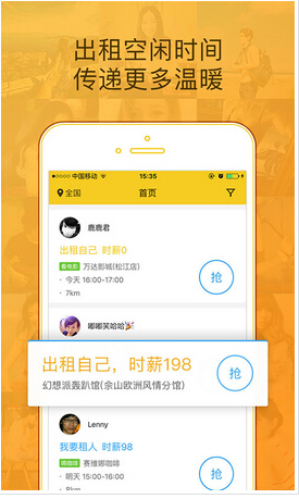 為什么租人軟件開發(fā)會火