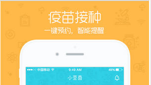 東方智啟科技APP開發(fā)-疫苗安全問題頻出 疫苗寶app開發(fā)迫在眉睫 
