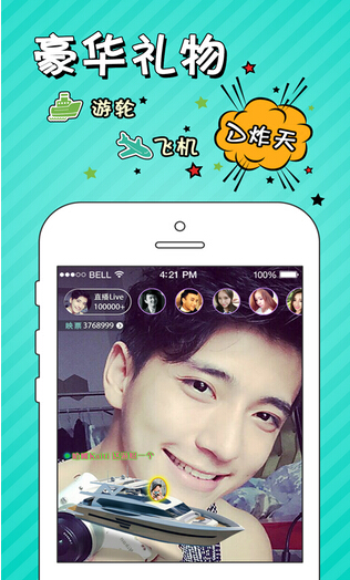 移動直播app開發(fā)讓你的商品賣得更快 