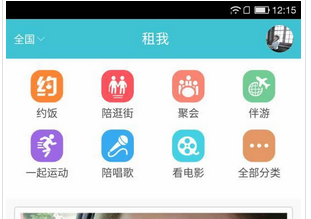 東方智啟科技APP開發(fā)-租人軟件都有哪些
