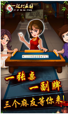 開發(fā)一款麻將app需要多少錢