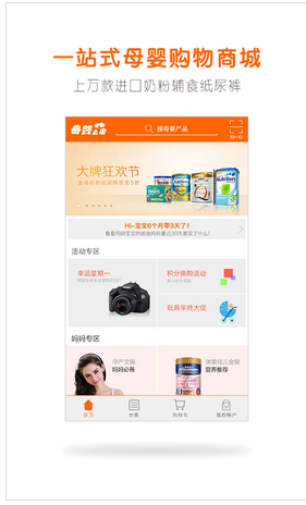 智能嬰兒推車app開發(fā) 給媽媽們?nèi)麦w驗
