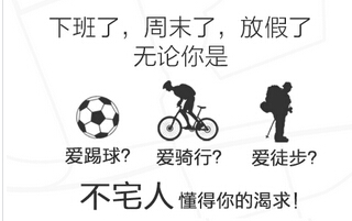 東方智啟科技APP開(kāi)發(fā)-騎行APP外包開(kāi)發(fā)騎出屬于自己的style