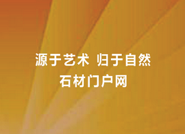 東方智啟科技APP開發(fā)-石材行業(yè)軟件開發(fā)優(yōu)勢(shì)分析 