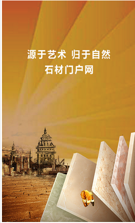 石材行業(yè)軟件開發(fā)優(yōu)勢分析