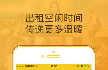 東方智啟科技APP開發(fā)-細說租人app開發(fā)出路在哪