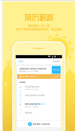 兼職移動軟件開發(fā)需要注意的三點問題