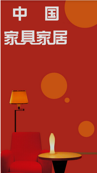 家居服務電商app開發(fā)該明白的3個問題