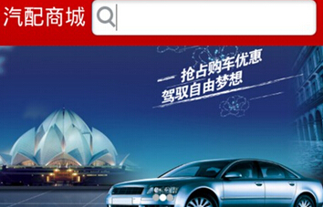 東方智啟科技APP開(kāi)發(fā)-汽車商城app開(kāi)發(fā)告訴您什么叫車生活
