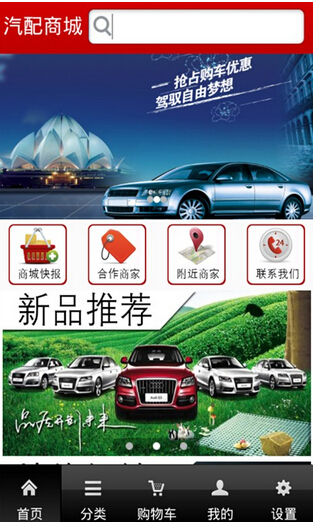 汽車商城app開發(fā)告訴您什么叫車生活