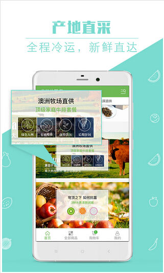 生鮮商城軟件開發(fā)市場(chǎng)前景怎么樣 