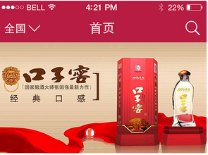 東方智啟科技APP開發(fā)-酒業(yè)020軟件開發(fā)的春天要來了