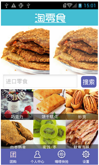 海淘手機軟件開發(fā)見證一個新時代的誕生