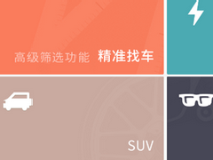 東方智啟科技APP開發(fā)-P2P租車app開發(fā)顛覆傳統(tǒng)租車行業(yè) 
