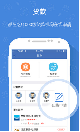 金融手機app開發(fā)優(yōu)勢分析
