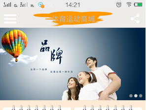 東方智啟科技APP開發(fā)-體育商城app開發(fā)可借助O2O的東風