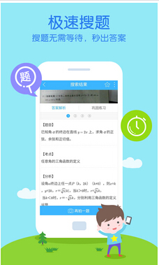 教育行業(yè)app開(kāi)發(fā) 解決教育痛點(diǎn)才是王道