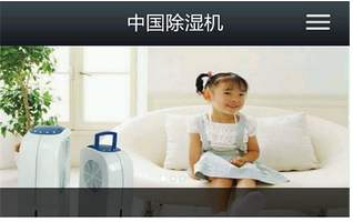 東方智啟科技APP開發(fā)-智能除濕機app開發(fā) 讓空氣更清新
