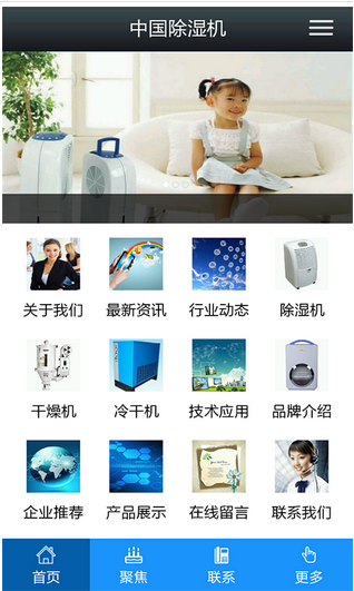 智能除濕機(jī)app開(kāi)發(fā) 讓空氣更清新