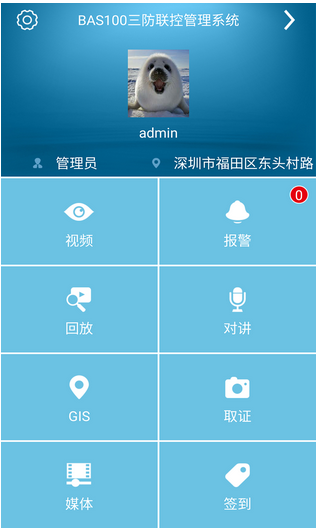 “水浸街”怎么辦 深圳三防APP開發(fā)讓您未雨綢繆