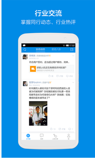 社交軟件開發(fā)該懂的關于細節(jié)設計問題