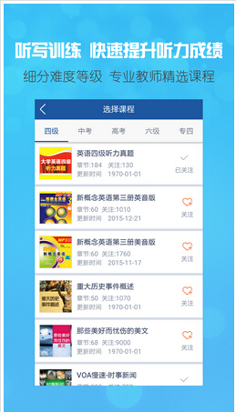 英語社交app開發(fā) 給你最好的英語學(xué)習(xí)環(huán)境
