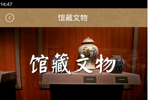 東方智啟科技APP開發(fā)-博物館app開發(fā) 輕松玩轉(zhuǎn)互聯(lián)網(wǎng)