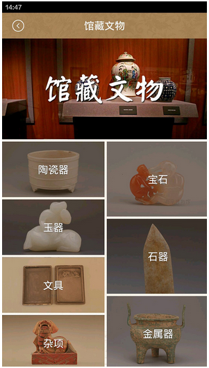 博物館app開發(fā) 輕松玩轉(zhuǎn)互聯(lián)網(wǎng)